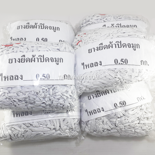 ยางยืดเส้นเล็ก ทำผ้าปิดจมูก ขนาด 5 มิล บรรจุ 10 กิโลกรัม (3500 หลา) สีขาว รูปเต็ม
