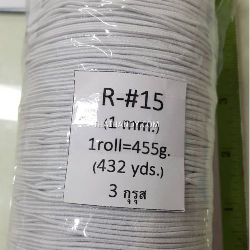 ยางยืดเส้นเล็ก ขนาด 1 มิล บรรจุ 455 กรัม ( 432 หลา) สีขาว รูปเต็ม