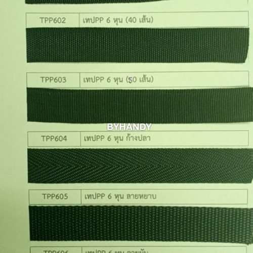 สายผ้า-ผ้ากุ๊น PP  ลายเวอร์จิ้น ขนาด 6 หุน (2 cm) บรรจุ 50 เมตร สีขี้ม้า รูปเต็ม