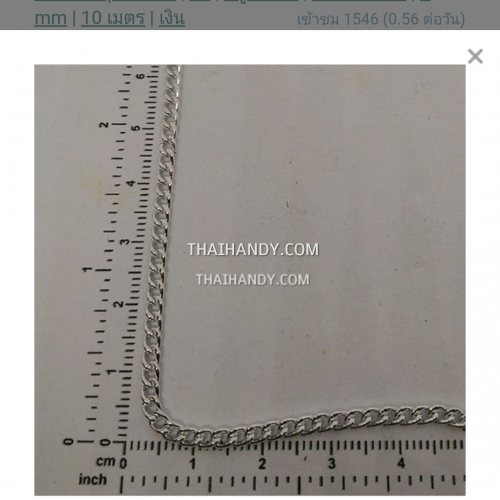 โซ่อลูมิเนียม  ACU05-181  ขนาด 3 mm  บรรจุ 1 เมตร สีเงิน รูปเต็ม